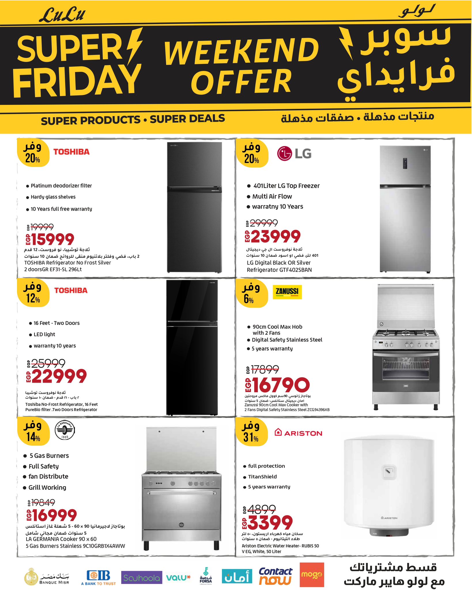 lulu-hypermarket offers from 26nov to 4nov 2025 عروض لولو هايبر ماركت من 26 نوفمبر حتى 4 نوفمبر 2025 صفحة رقم 17